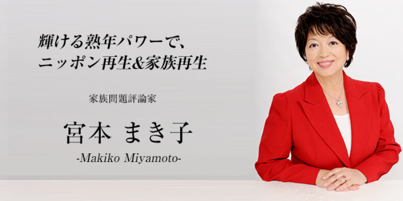 miyamoto makiko