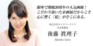 伊藤香奈 銀座ロイヤルサロン