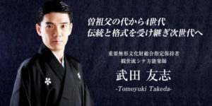 tomoyuki takeda