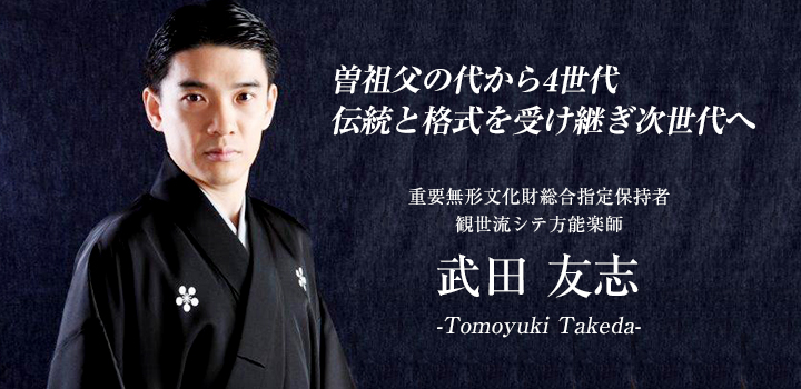 tomoyuki takeda