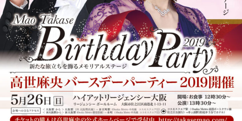 takase_birthday2