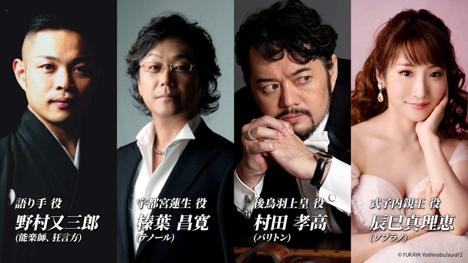 1/11(木)18時の放送は、2月12日公演「TAMASHIZUME 情念の